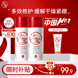 大宝B5保湿舒缓修护乳95ml*2补水保湿积雪草乳液面霜男女士护肤品