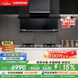 西门子（SIEMENS）【烟灶套装】X7 2.0顶侧双吸油烟机 LS68FC9C2W+Y5聚焰灶 双灶5.2kW嵌入式灶台以旧换新ERAJ1A3BMP