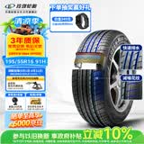 玲珑轮胎汽车轮胎195/55R16 91H绿行GREEN-MAX HP010原配宝骏730/五菱佳辰