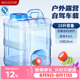 美厨（MAXCOOK）纯净水桶 矿泉水桶饮水桶 带龙头15L 自驾游手提户外 方形MCX1863