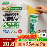 三棵树漆补墙膏防水防潮墙面修补膏墙皮脱落腻子膏家用乳胶漆墙面修复涂料