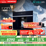 西门子（SIEMENS）【嵌饮机TOP1】水玲珑500Pro冰热款嵌入式反渗透制冷加热直饮机多功能净水器北极光系列WS5053BC1C