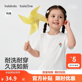 巴拉巴拉童装儿童短袖t恤男童女童2026新款夏装纯色宝宝休闲上衣婴儿衣服