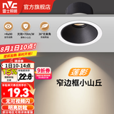 雷士（NVC） led射灯防眩铝材射灯天花灯服装店背景墙展厅嵌入式孔灯走廊灯 5W铝材三色-黑-开孔75mm