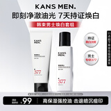 韩束男士护肤品套装美白洁面小白泥精华露保湿控油面霜套装生日礼物