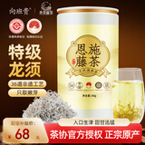 茶马世家恩施藤茶特级高山硒茶养生莓茶冷泡茶叶中秋教师节送礼自己喝60g