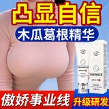 莘护木瓜葛根美乳霜丰韵霜胸部护理产品胸膜美胸贴乳房按摩精油当晚用 3支周期装【木瓜葛根膏】 【胸部护理霜】