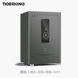 虎王霆虎保险柜家用小型床头柜办公财务专用远程密码指纹CSP认证款全钢防盗可入墙入柜保险箱灰色60cm