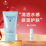 安婕妤（ANGLEE） 胶原户外防晒霜30mlSPF25防晒隔离防晒乳隔离bb霜修颜霜补水保湿 胶原保湿防晒隔离霜60ml