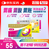 【拜耳达喜】铝碳酸镁咀嚼片0.5克*30片/盒+复方消化酶胶囊(Ⅱ)12粒/盒 胃酸胃痛胃黏膜保护胃胀不消化OTC