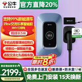 公牛充电桩新能源电动汽车家用7/11/21KW适配特斯拉车型问界m9比亚迪极氪001别克微蓝6智界S7阿维塔12 新国标-21KW乐享智联款【APP智控管理】 适配99%新能源汽车