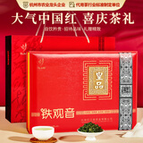 忆江南铁观音茶叶礼盒装300g节日送礼送父母长辈老丈人礼物皇品