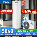 海尔（Haier）【小蓝瓶N7PRO】200升空气能热水器电辅变频一级能效家用空气源热泵 AI节能 国家补贴