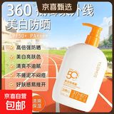 【大容量300g】377+877美白隔离防晒乳霜防汗防紫外线24h持久防晒 伊罗曼美白防晒霜 377+877 - 白橙盒【1 瓶】共 300ml