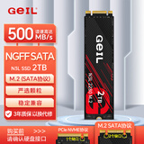 GEIL金邦 2TB SSD固态硬盘 M.2 SATA协议 2280 NGFF 台式机笔记本 高速500MB/S N3L系列