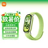 小米（MI）手环10 标准版嫩芽绿 国家补贴 智能手环 编织表带更舒适 专业运动健康 监测睡眠管理 送男友女友