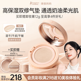 袋鼠妈妈备孕修护气垫保湿控油持妆专用彩妆敏感肌干皮可用化妆品含替换装