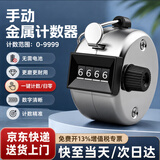 戈顿 计数器 点数器仓库计数无需电池机械式手动金属计数器按压计数器
