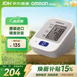 欧姆龙（OMRON）上臂式电子血压计血压仪家用医用原装进口 医院专用高精准J710