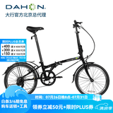 大行（DAHON）折叠自行车20寸6速超轻千元城市折叠车男女休闲城市单车HAT061 黑色
