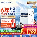 沁园家用净水器小白鲸1000Gpro 6年RO反渗透过滤器 厨房专用台下用自来水直饮净饮一体机UR-S51045