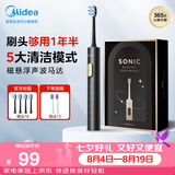 美的（Midea）电动牙刷S1PX黑6刷头5种清洁模式 磁悬浮声波马达 180天续航 男女成人/学生生日七夕情人节礼物