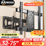 幕后英雄32-75英寸电视支架伸缩旋转壁挂架适用于创维酷开海信索尼三星等多品牌电视架