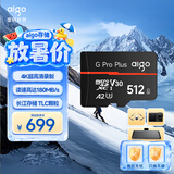 爱国者（aigo）512GB TF(MicroSD)存储卡G PRO A2 V30兼容行车记录仪无人机运动相机 国产长江TLC颗粒读速180MB/s