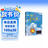 亲签 站在晴朗里 云鲸航 逃离世俗是刻在身体里的史诗 你只管向前 会有大风把乌云一一吹散