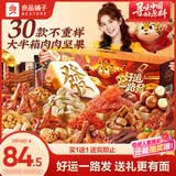 良品铺子好运一路發零食大礼包休闲零食礼盒送女友礼物团购礼品3117g