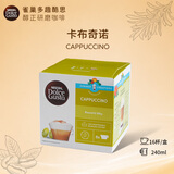 DOLCE GUSTO雀巢多趣酷思胶囊咖啡巧克力饮品含奶含糖家享花式浓缩咖啡胶囊 花式卡布奇诺 8杯 26.11月