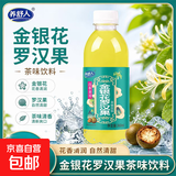 金银花罗汉果清火养生茶饮夏季解暑去火润喉0糖0脂0卡保健饮料 360ml*5瓶