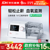 瑞迈特G3B20A双水平呼吸机打呼噜打鼾家用医用睡眠暂停综合征
