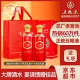 五粮液股份 百鸟朝凤五彩红 浓香型白酒52度500ml*2瓶礼盒装 纯粮食白酒