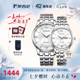 罗西尼（ROSSINI）情侣表机械表白盘钢带七夕礼物国表商务日历515701/515702