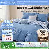 水星家纺100%纯棉抑菌卡通床上四件套A类精梳全棉被套枕套床单双人1.5m床