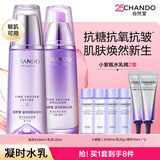 自然堂护肤品套装凝时抗皱紧致补水保湿淡纹水乳七夕情人节礼物送女友 【节日礼物】水乳套装（赠水乳精中样*2套）