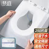 梦庭一次性马桶垫250抽 可溶水厕所产妇旅行卫生间水溶坐便垫纸马桶贴