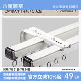 水星家纺定制轨道 单轨/双轨/罗马杆(定制请联系客服)