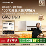 追觅S50Pro【100℃热水洗】扫地机器人扫拖一体清洗扫洗地机器人全自动基站自清洁洗拖吸一体超薄