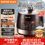 苏泊尔（SUPOR）全自动电压力锅5L触控球釜内胆SY-50YC9001Q电饭煲高压锅4-6人上盖批次随机发货