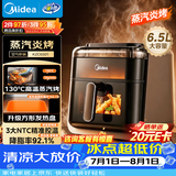 美的（Midea）蒸汽炎烤空气炸锅蒸烤一体 双热源多功能免翻面双可视大容量6.5L家用蒸汽嫩炸KZC6501