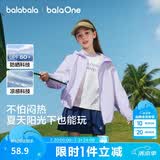巴拉巴拉童装儿童防晒衣2026新款夏女童男童宝宝上衣大童薄外套UPF50+凉感