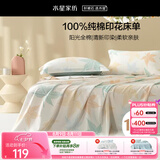 水星家纺床单单件纯棉100%全棉床罩床上用品加大双人1.8x2米床