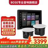博士（BOSE）【热卖4500+】吸顶音响家庭背景音乐套装WIFI智能家庭影院音响组合嵌入式音箱主机蓝牙 吸顶音箱2只+定制P10主机HOPE