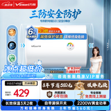 万和【小白云T4Pro】50升2200W速热免换镁棒专利防电墙出水无需断电小体积租房优选电热水器