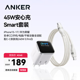 ANKER【套装】安克45W充电器安心充smart白+C-C编织亲肤线240W 0.9m白