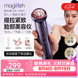 MAGITECH美容仪脸部冷敷热敷拉紧致家用眼部按摩仪清洁洗脸仪神器黑头导出光子嫩肤七夕礼物送女友