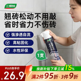 三棵树漆瓷砖空鼓修复胶注射强力粘合剂地板地砖专用修复瓷砖修补剂 650ml
