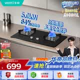 华帝【小灶王】官方燃气灶天然气嵌入式台式两用5.0kW猛火灶以旧换新煤气炉双灶台燃气灶具i10059B